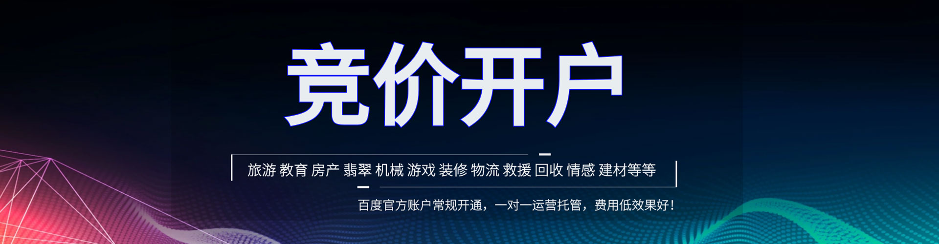 大埔百度搜索推广